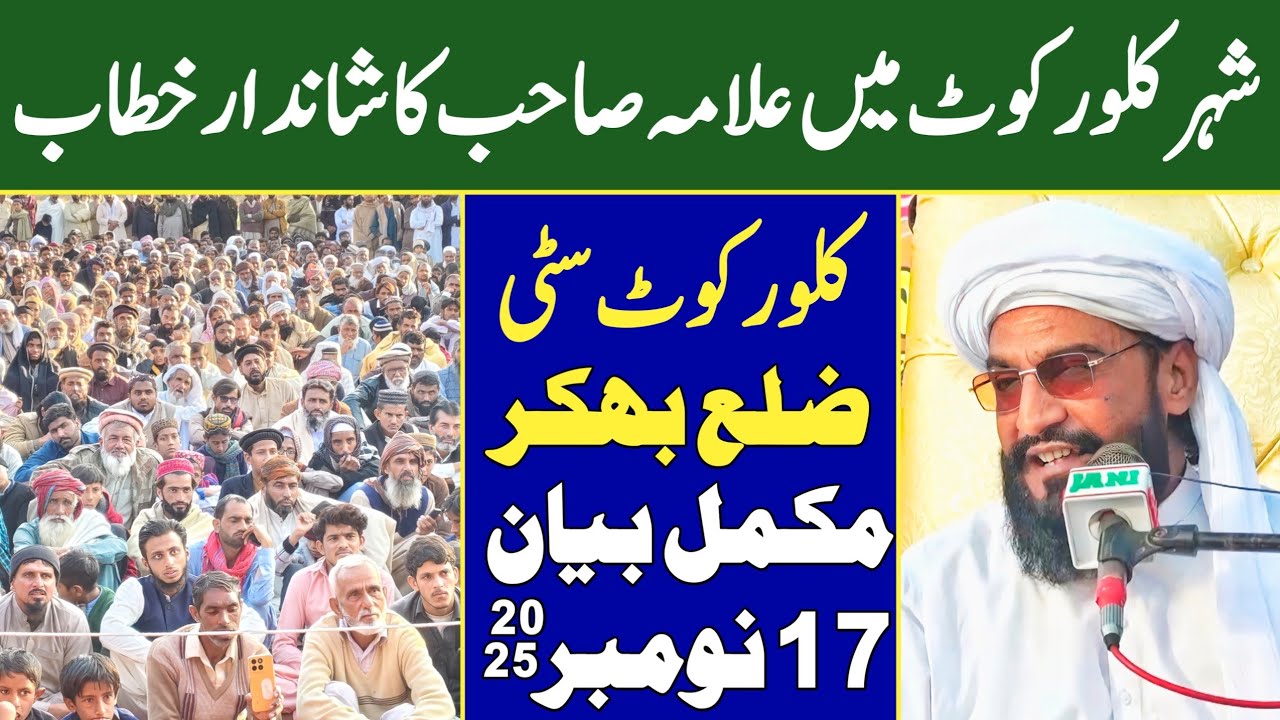 Kalorkot city | Allama Kaleem Ullah Official 2025 Complete Bayan