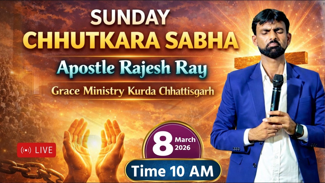 SUNDAY CHHUTKARA SABHA|| Apostle Rajesh Ray || 08.03.2026