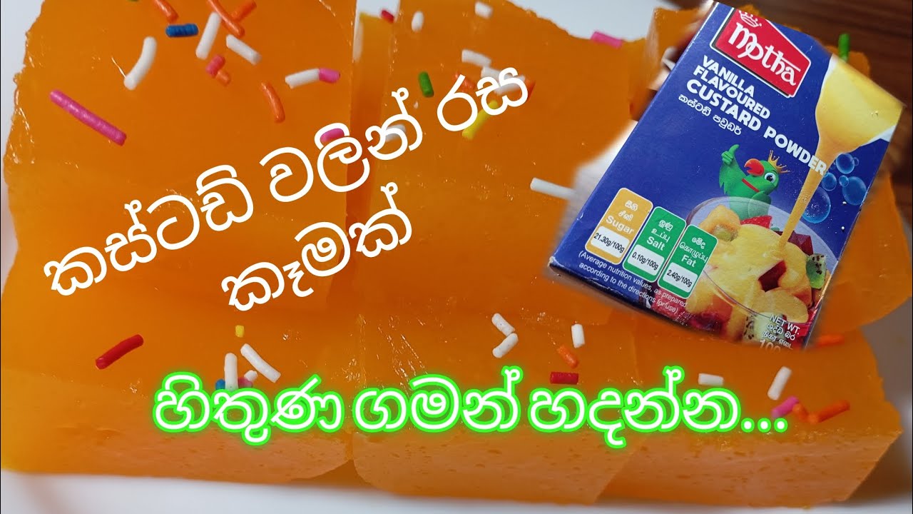 කස්ටඩ් වලින් රස කෑමක්....  🍮 🍮 Custard recipe...