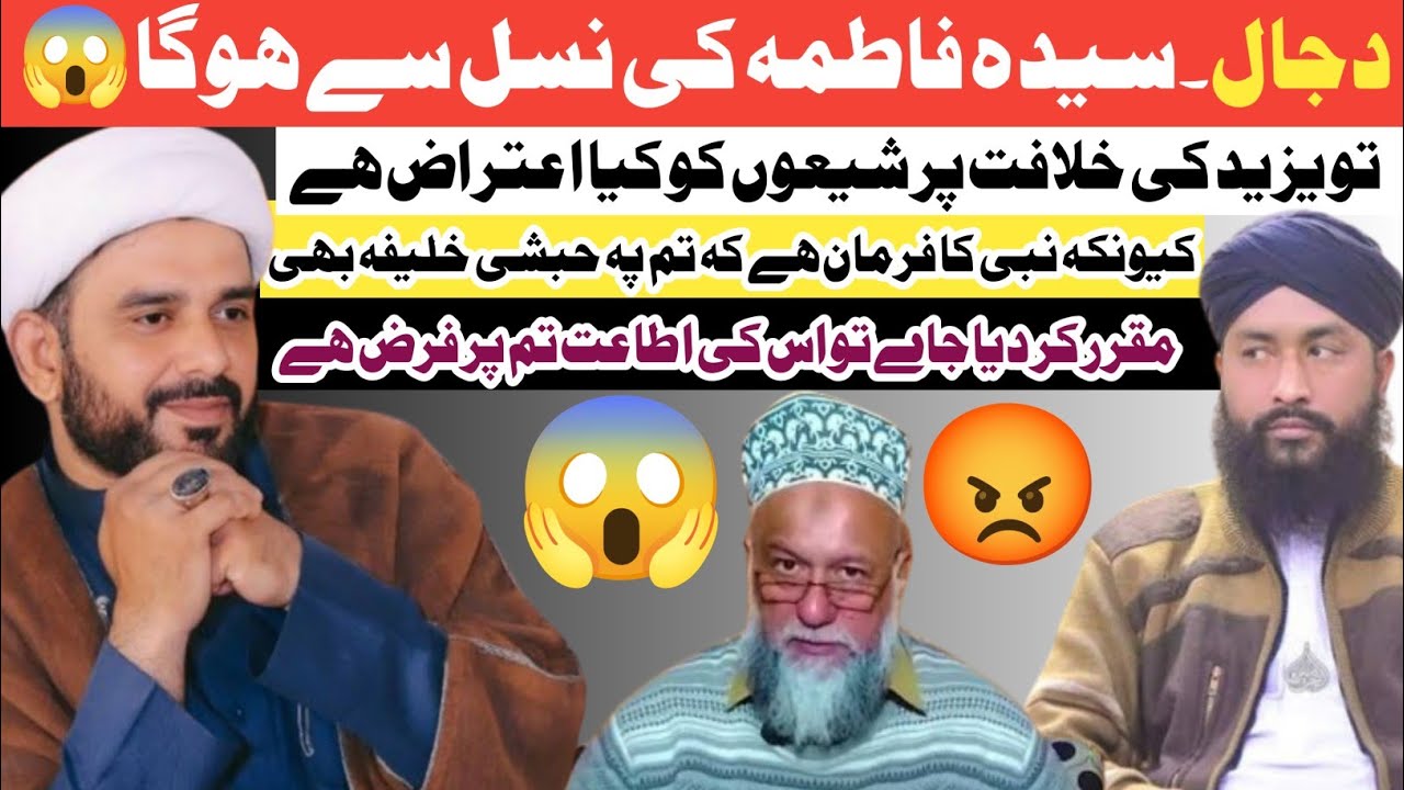 Shia Sunni Debate On Khilafat | Hafiz Sajjad Zahrai vs Farooq Raza Al Tijani And Abdul Qadir Hazarvi