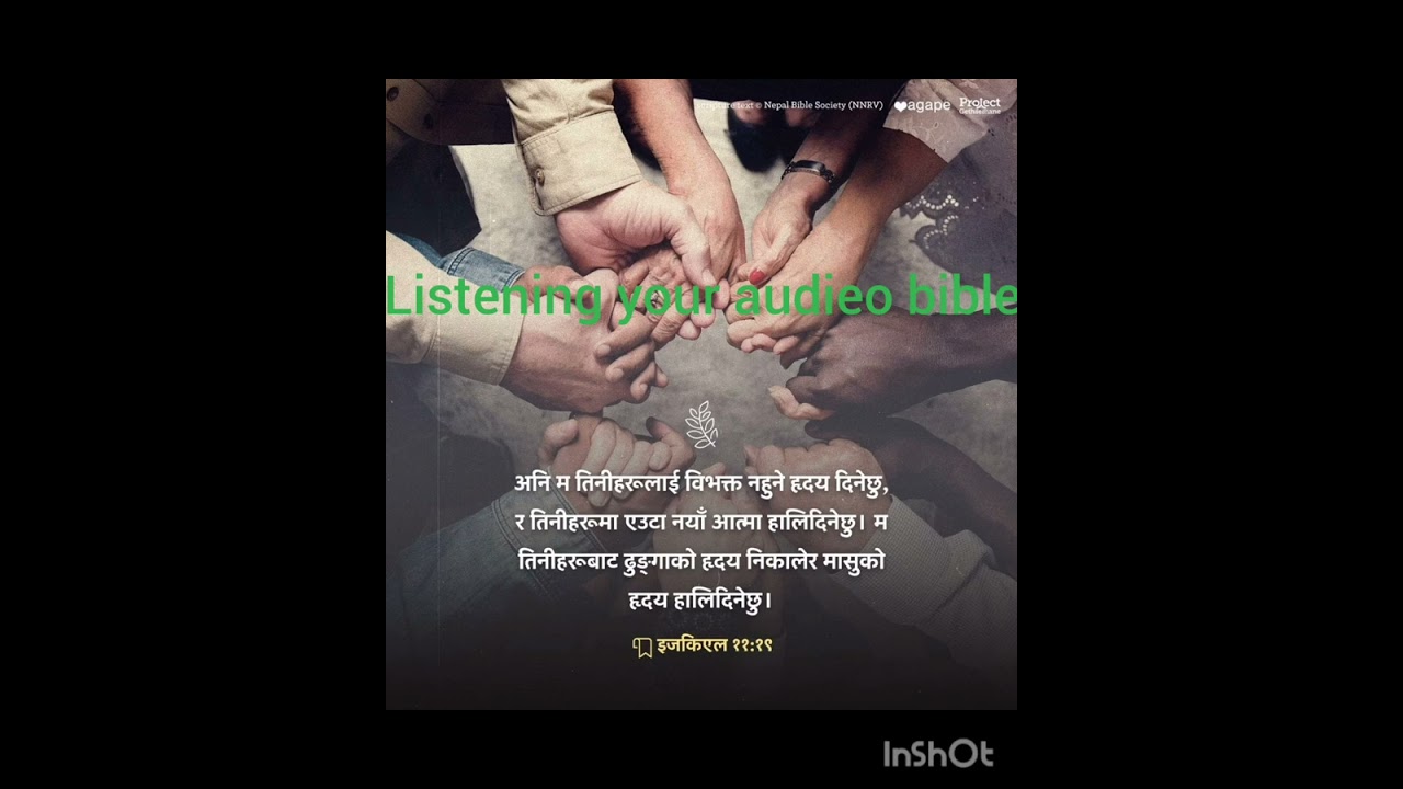 Listining audieo bible योहन्ना 1 अध्याय