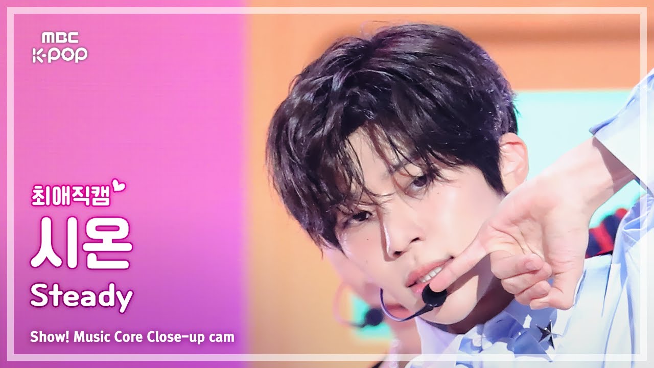 [#최애직캠] NCT WISH SION (엔시티 위시 시온) – Steady | 쇼! 음악중심 | MBC240928방송