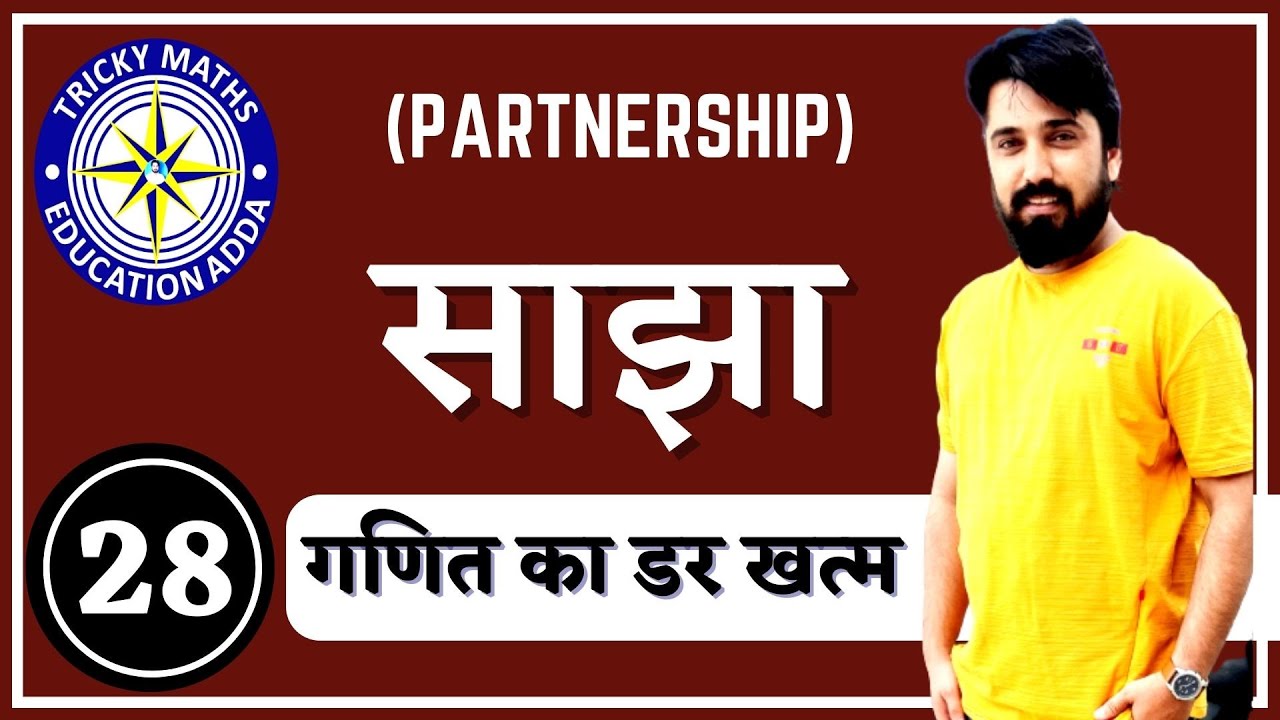 Partnership Live class|| Railway Maths loco D group || Best tricks Ak Sir || Tricky maths||