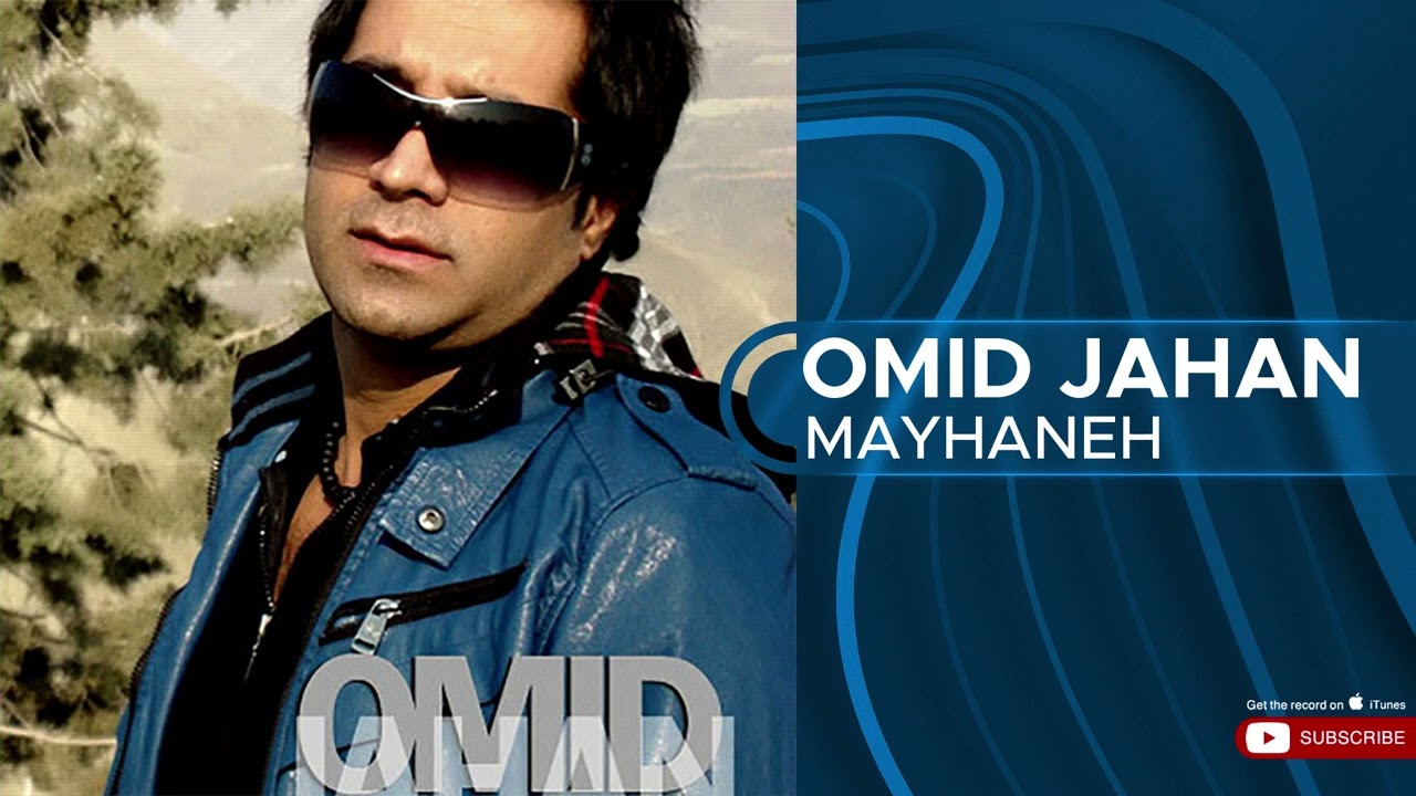Omid Jahan - Mayhaneh ( امید جهان - میهانه )