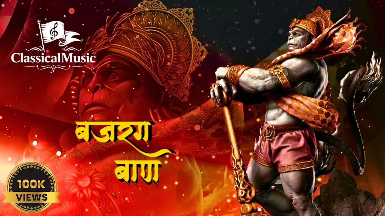 Hanuman Chalisa With Bajrang Baan | Powerful Hanuman Protection Path | Real Traditional Style