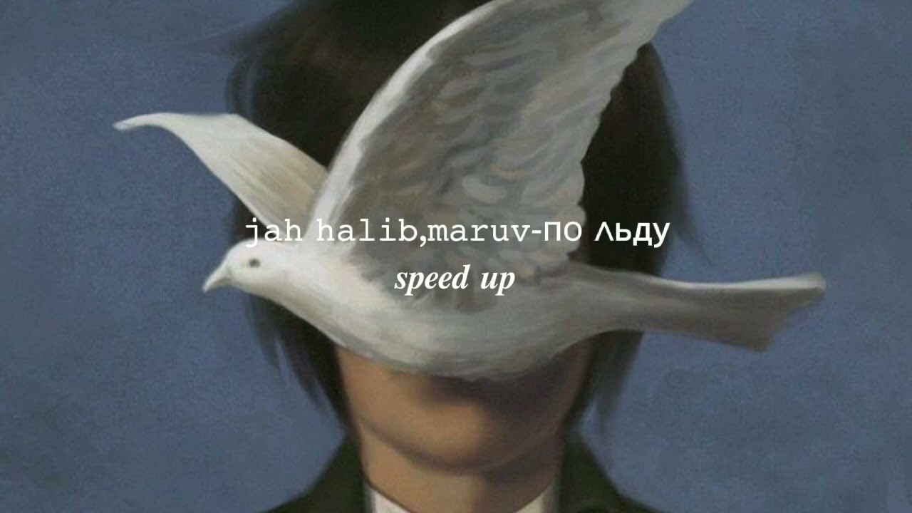 Jah halib,maruv-по льду (speed)
