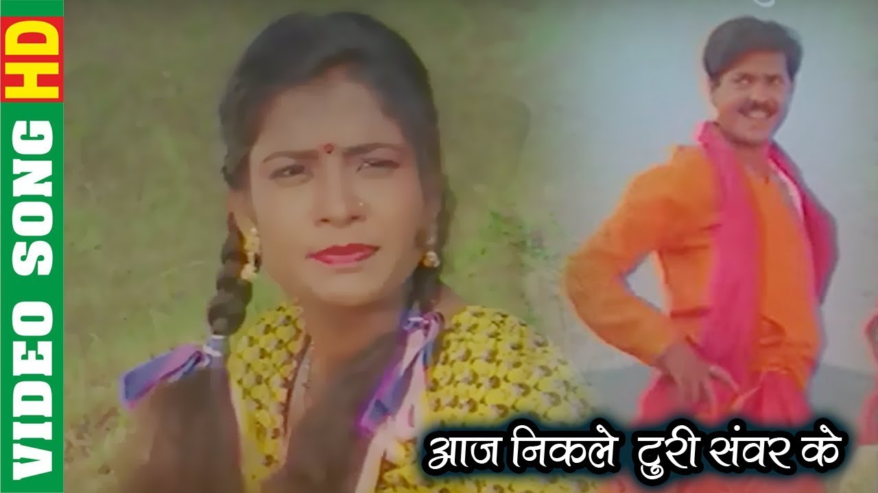 Aaj Nikle He Turi Sawar Ke - आज निकले हे टुरी संवर के || MAYA DEDE MAYA LELE || CG MOVIE SONG