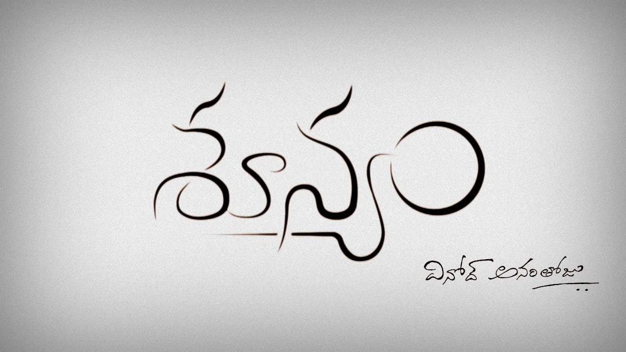 Soonyam - Telugu short film with ENG subtitles