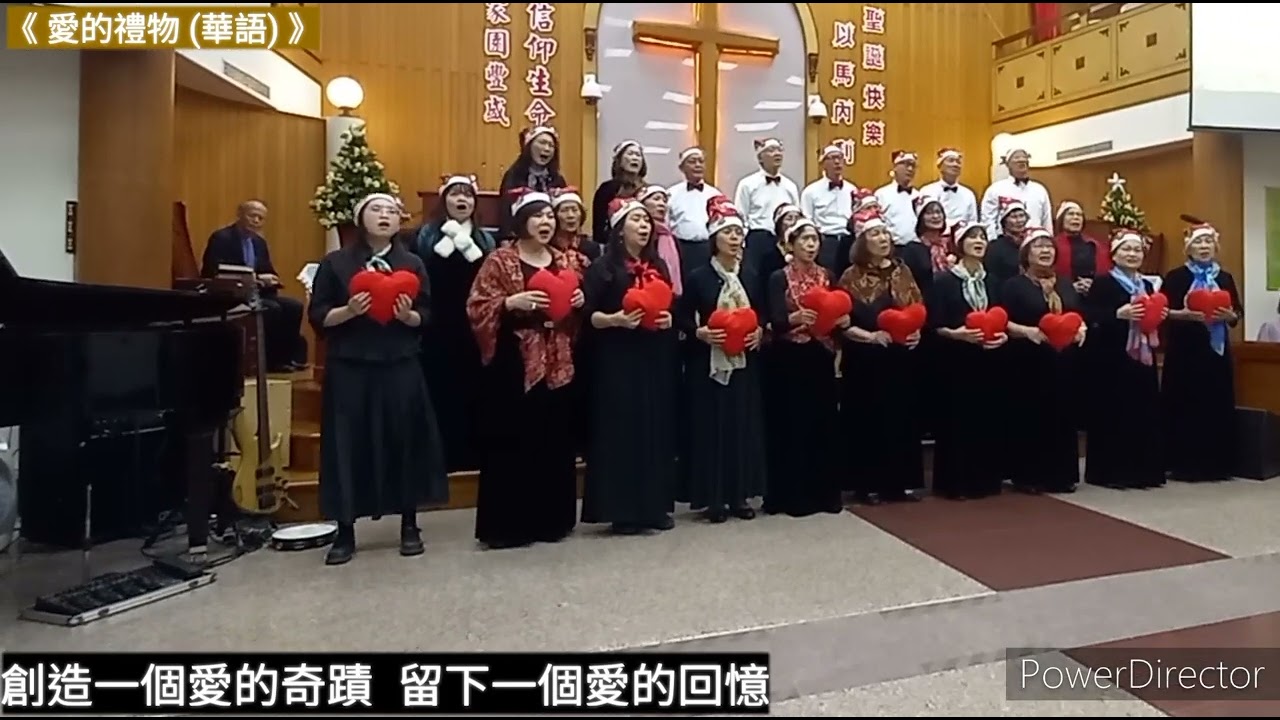 20251221-5 聖誕讚美禮拜—新韻合唱團「愛的禮物」