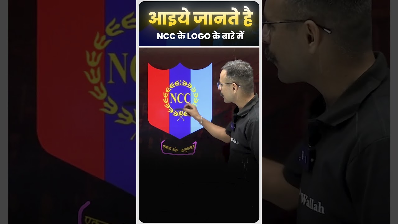 Amazing Facts About the NCC Logo | Why 17 Lotus Flowers? 🔥 #NCC #Shorts