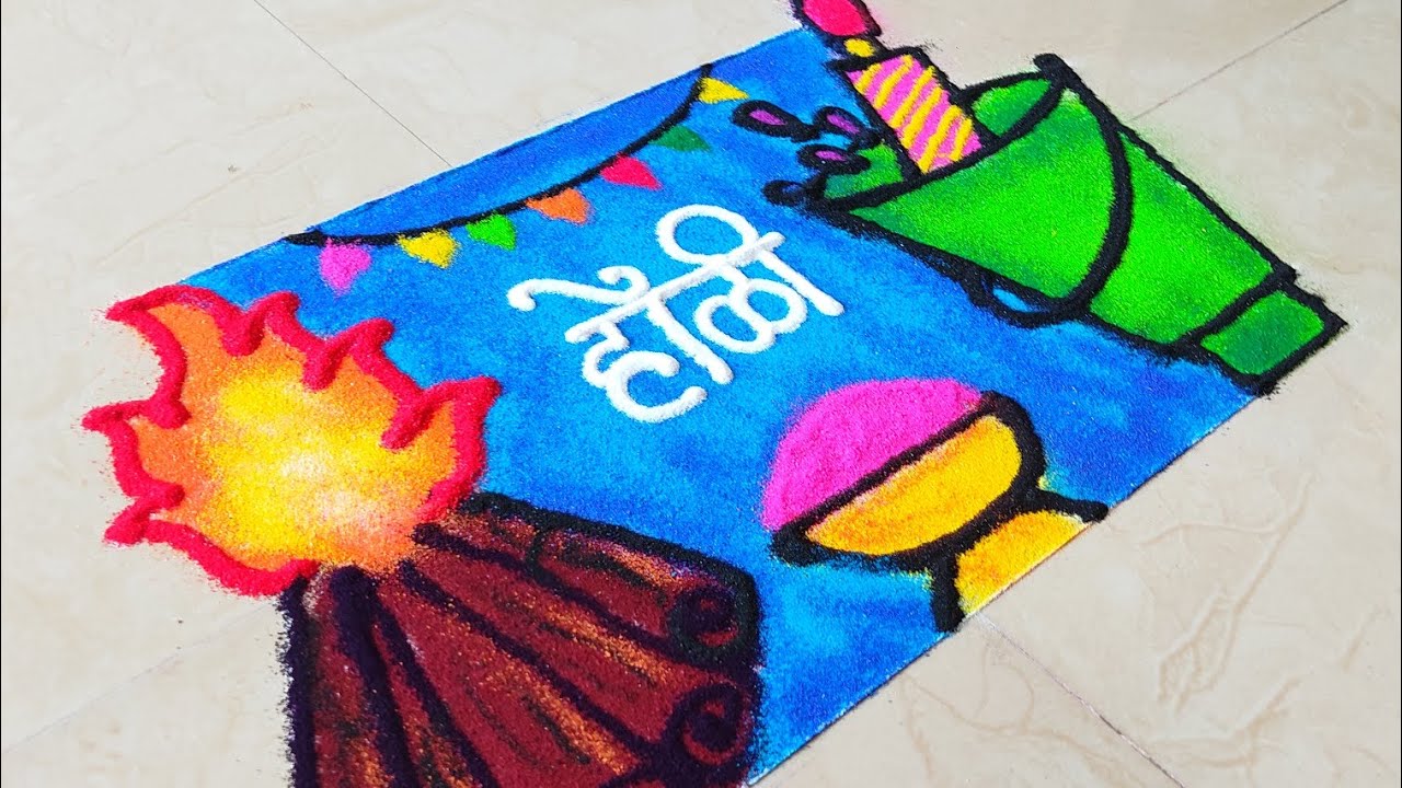 Holi Special Rangoli | Holika Dahan Rangoli | Happy Holi Rangoli 