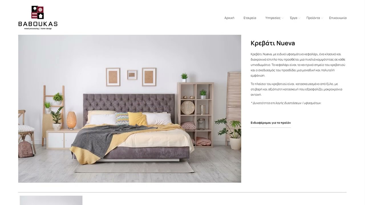 BABOUKAS website
