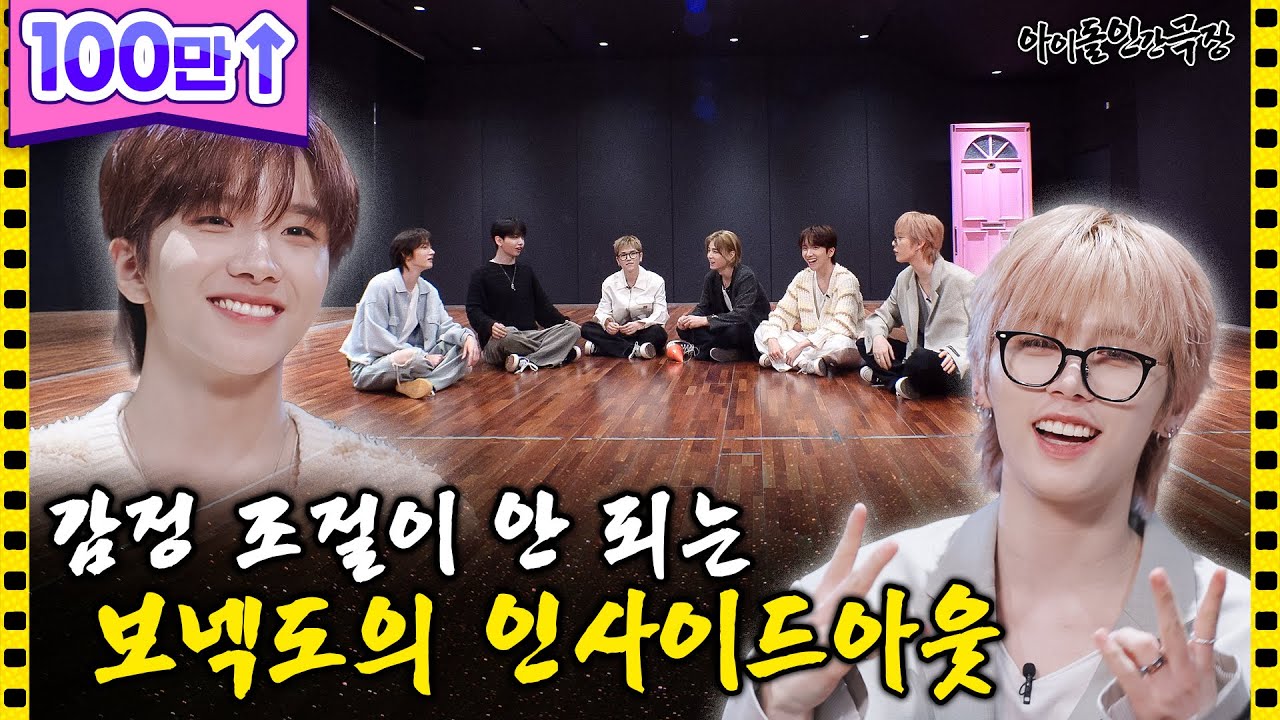 [SUB] 떡밥 하나~🌸에 영원히 서로를 놀리는 보이넥스트도어의 하루⭐ | 아이돌 인간극장