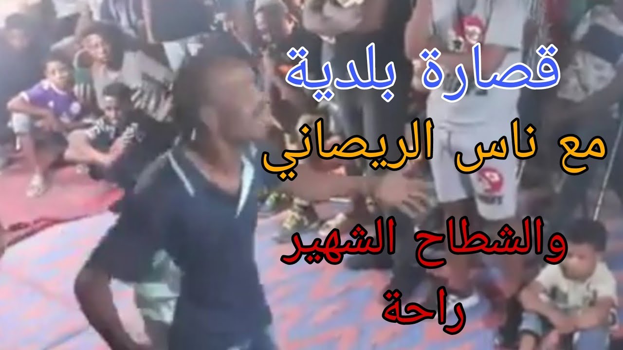 جديد بلدي الرشيدية مع مجموعة شباب الريصاني فكشكول بلدي مع الشطاح الشهير العربي راحة