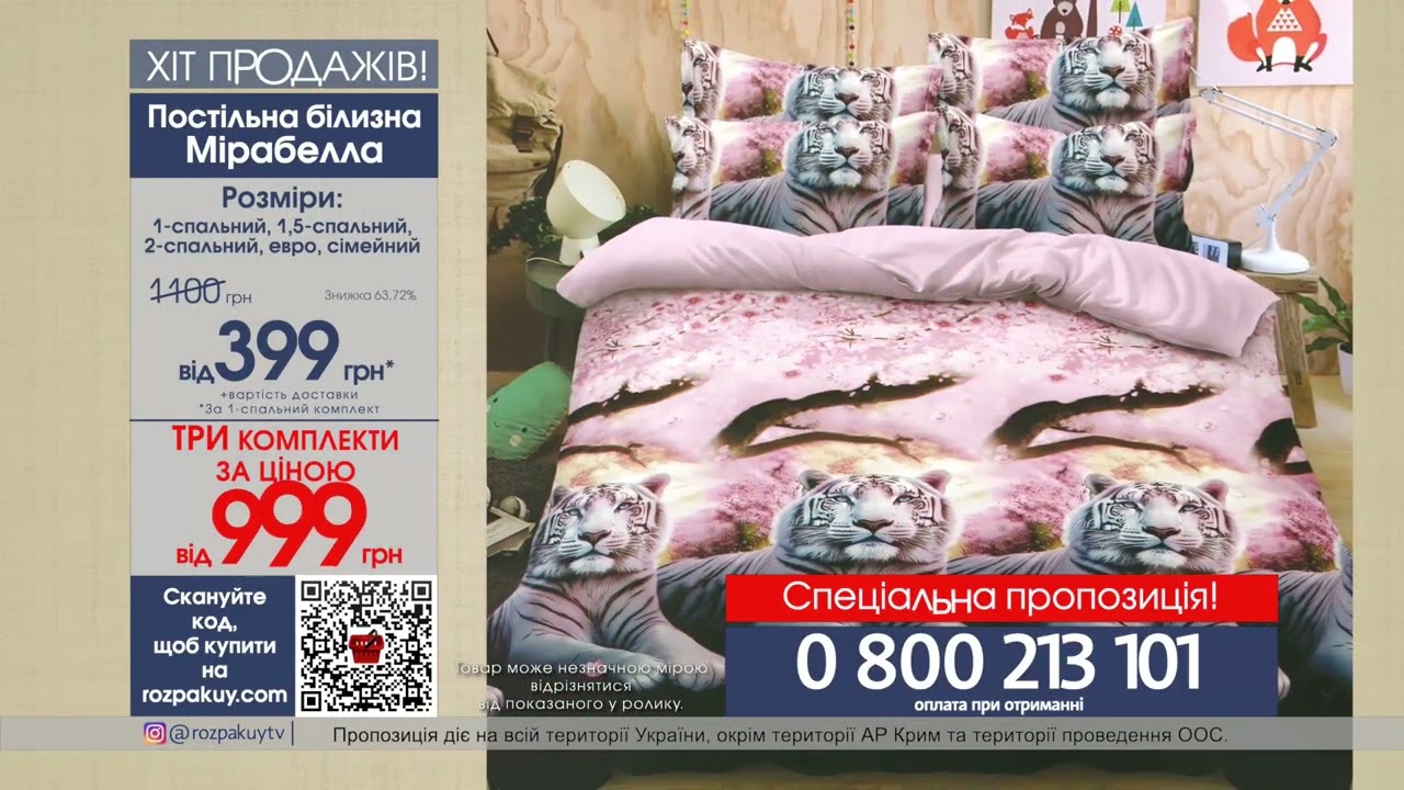 Запис ефіру - Великий розпродаж від Rozpakuy TV &mdash; 06.03.2026 (17:00)