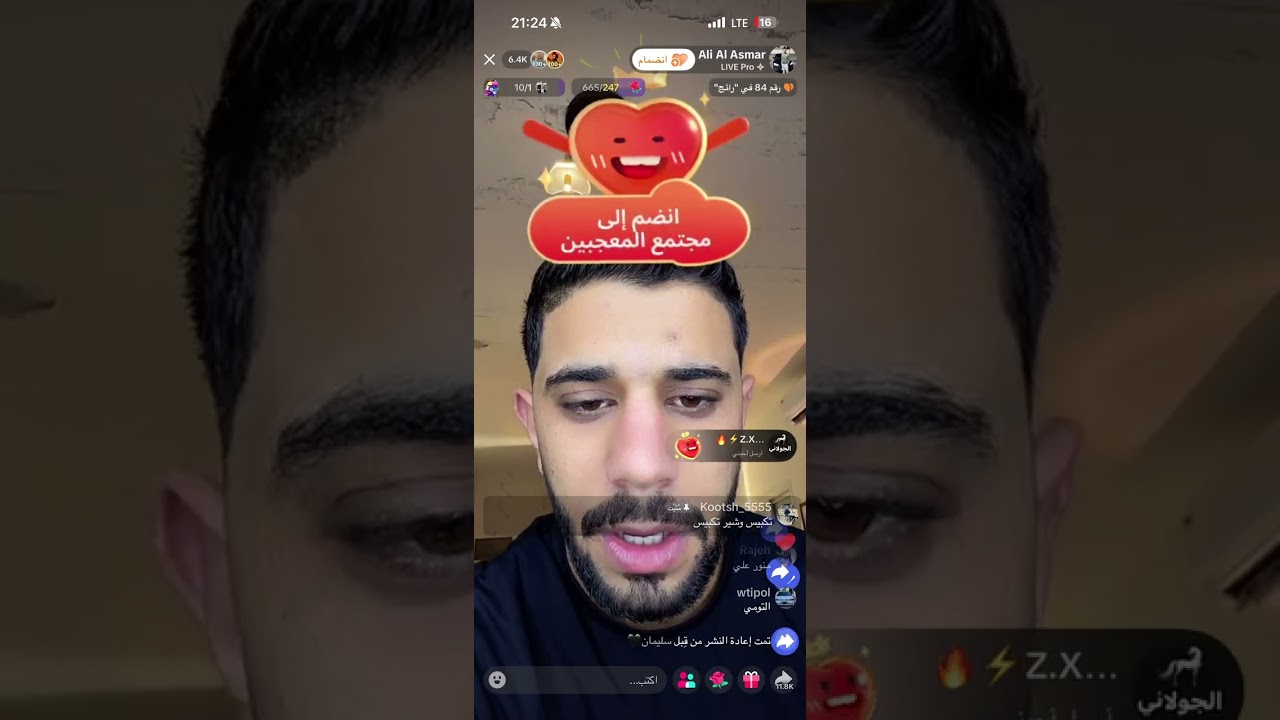 لايڤ علي غنوة جزء 2 05/02/2026