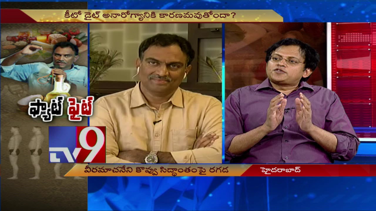 Babu Gogineni counters Veeramachineni's weight loss formula - TV9