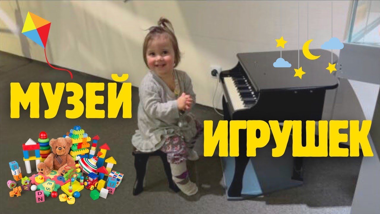 МУЗЕЙ ИГРУШЕК в Нюрнберге 🧸🪆🚗