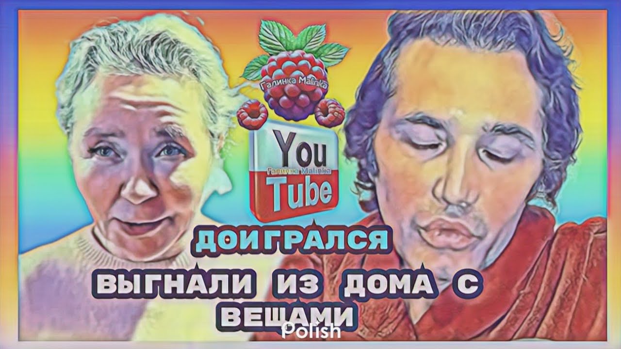 Руся in America /Доигрался / Выгнали из дома с вещами /Обзор /Руся в Америке /Big Big Family /Funny 