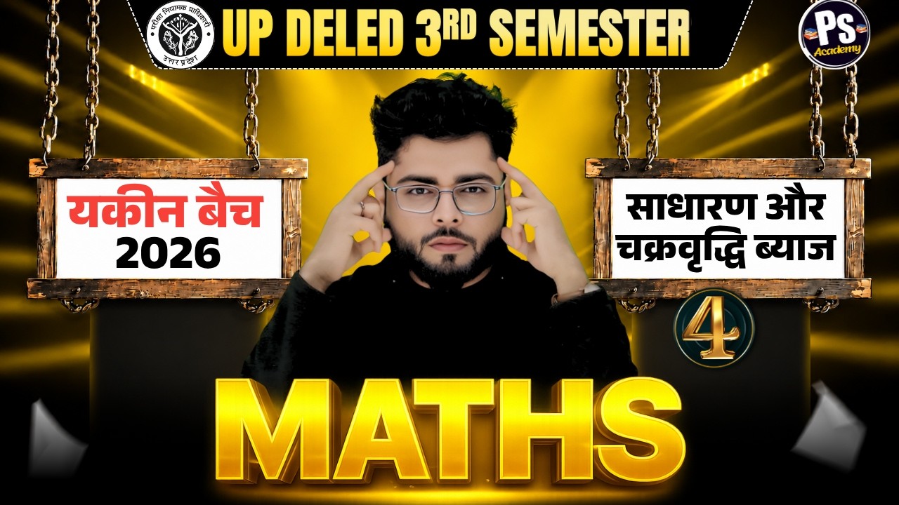 UP DELED 3rd Semester Maths Class -12 नई शुरुवात🔥| Deled 3rd Semester Maths Classes | Shubham Pathak
