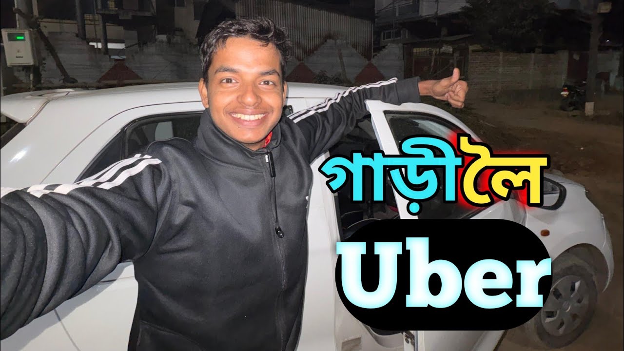 আজি Uber ভাড়া মাৰি I'd Block হৈ গ'ল 😂 Full Day Uber income ?