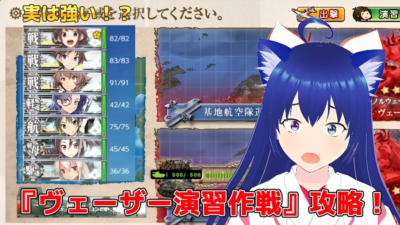 【艦これ】秋イベント『ヴェーザー演習作戦』攻略！