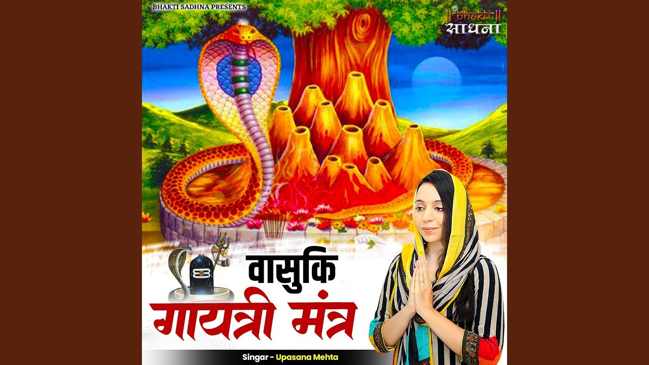 Vasuki Gayatri Mantra