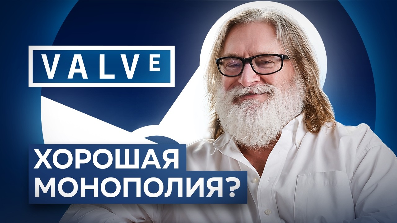Steam: монополия, которая нравится всем геймерам (1/3) // ЛКМ