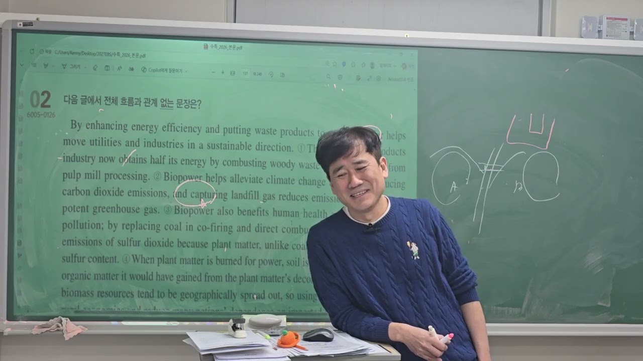 수특 22강 1  2  3