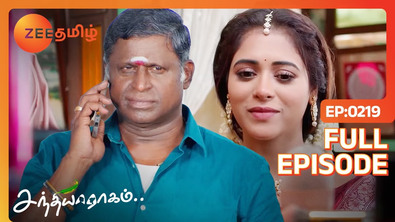 மாயா மற்றும் சீனுவின் திருமணத்தை மகாலிங்கம் நிறுத்துவாரா? | Sandhya Raagam | Full Ep 219 | Zee Tamil