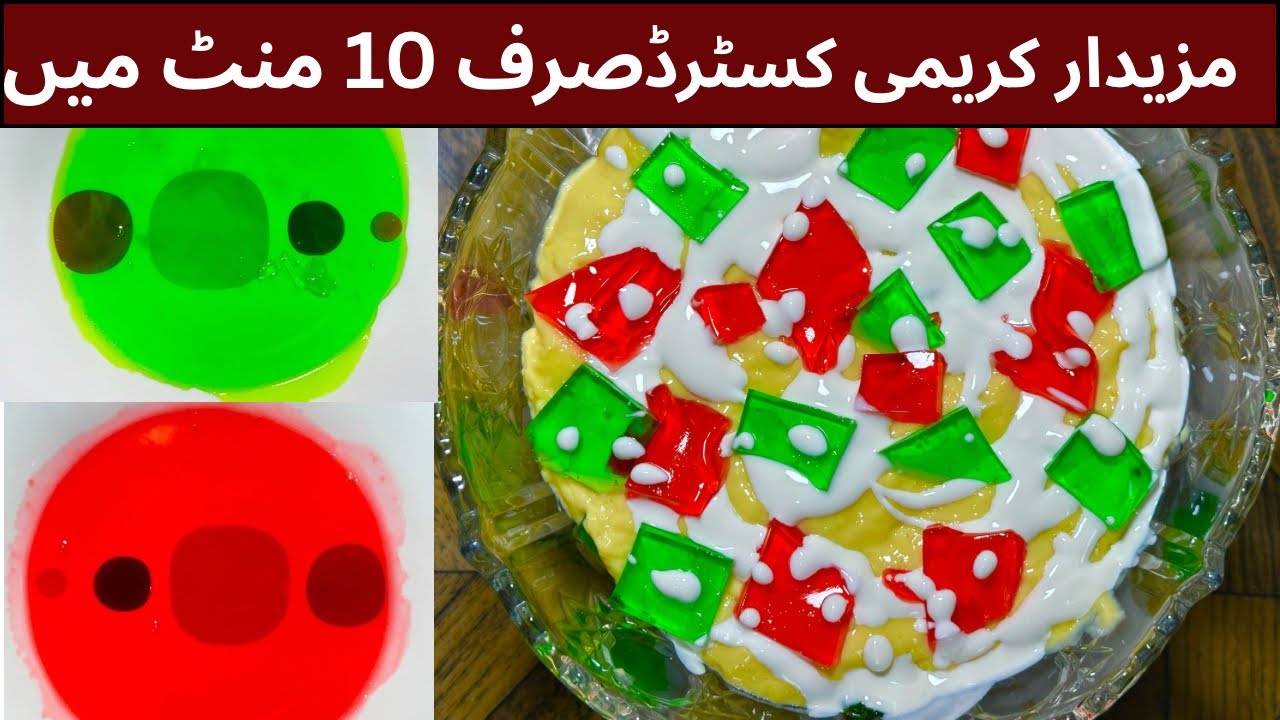 کریم دار کسٹرڈ بنانے کا آسان طریقہ | Creamy Custard Recipe 🍮@CookVsCare  ✨