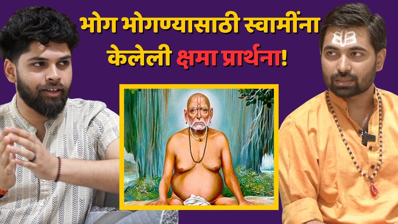 क्षमा प्रार्थना म्हणजे काय व का म्हणावी? | Spiritual Podcast Marathi | Cosmostar Media Clips