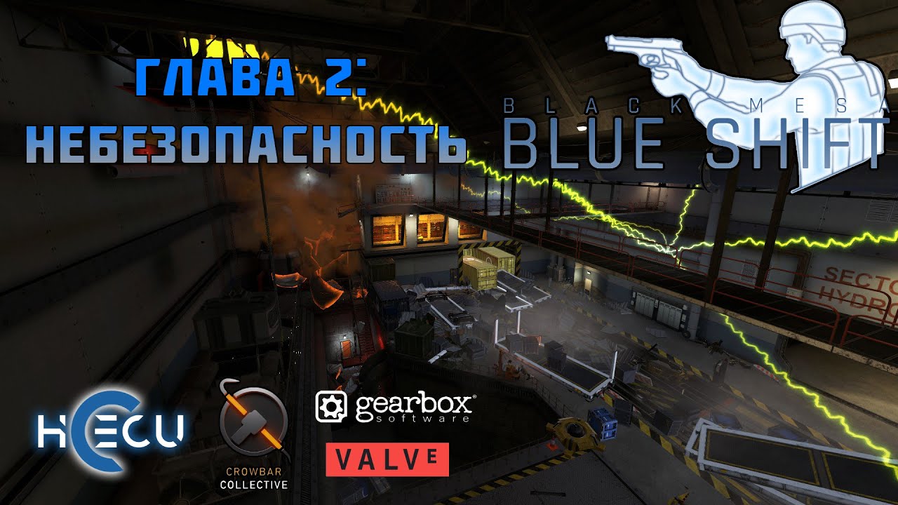 Black Mesa: Blue Shift #2 | Небезопасность | Полное прохождение
