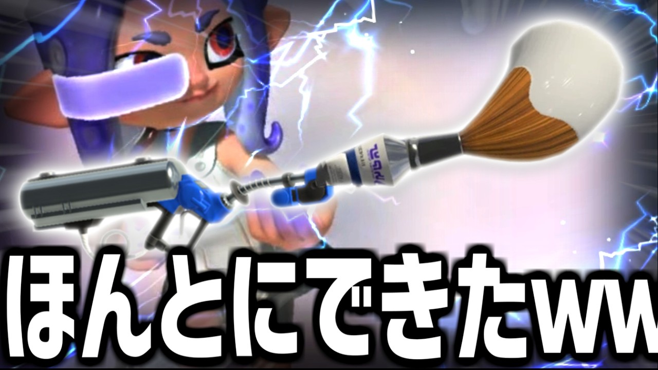 パブロの射程がリッターに！？！？！？【splatoon3】【爆速ゆっくり実況】#サイドオーダー