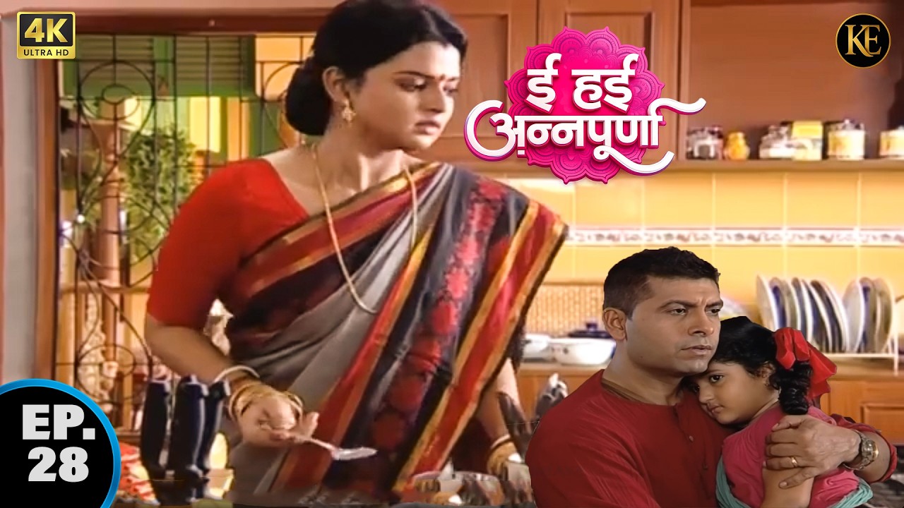 चाची ने अन्नपूर्णा के खाने में मिलाया ज़हर!  || Annapurna New Serial#bhojpuri ||