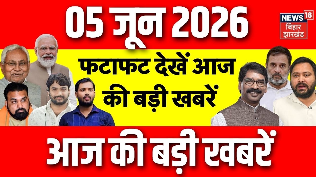 Top News : फटाफट देखें आज की बड़ी खबरें | Khan Sir Arest Update | Bihar MLC Chunav 2026 | Bihar News