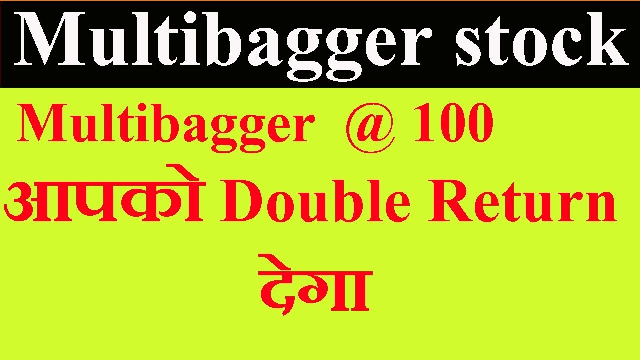 multibagger  stock - to generate Multibagger return in 2018! strong fundamental stock