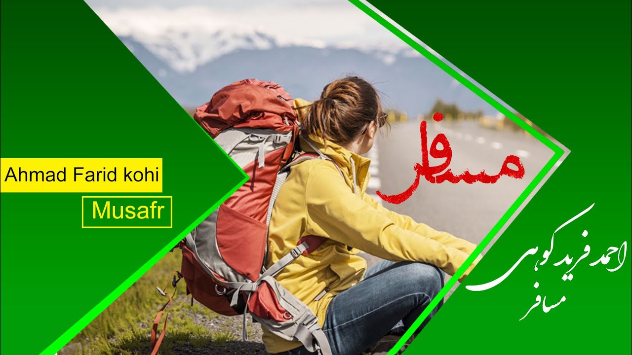 Ahmad Farid Kohi Musafr OFFICIAL Music 2021 احمد فرید کوهی مسافر
