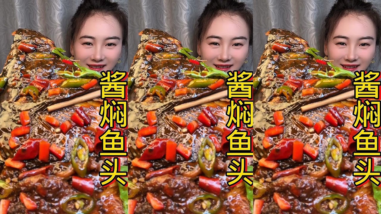 #美食 #吃鱼了 #酱焖鱼头 酱焖鱼头