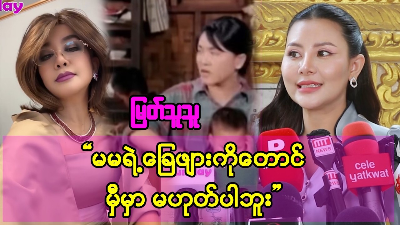 ဆဌဂံရုပ်ရှင်ထဲက  မမခိုင်ရဲ့ ခြေဖျားကိုတောင် မှီမှာမဟုတ်ပါဘူး