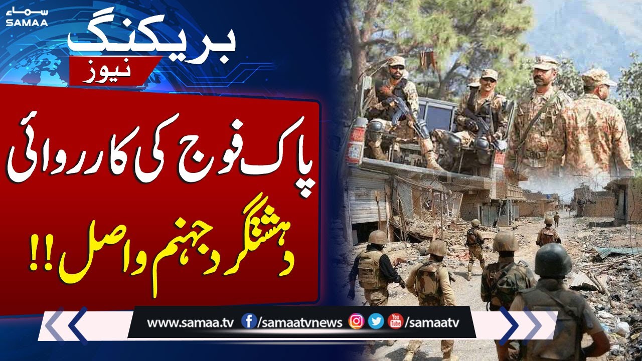 Security Forces Eliminate 14 Militants in Zehri, Balochistan | SAMAA TV