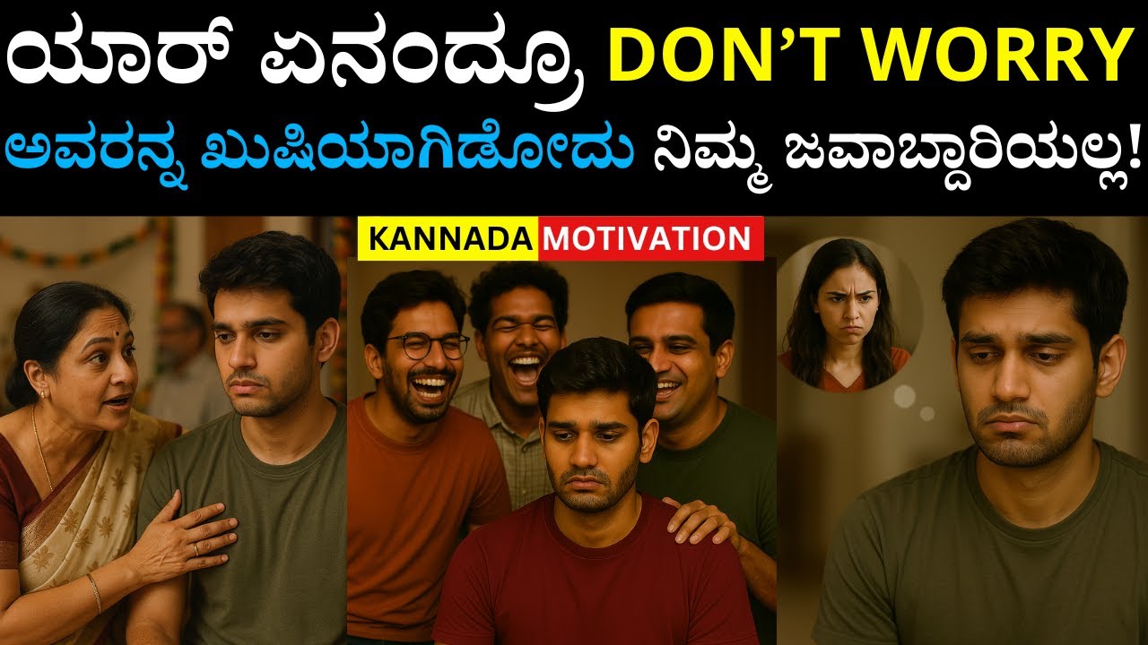 BE YOU - Don't care what people say |Kannada Motivational |Panchajanya IAS