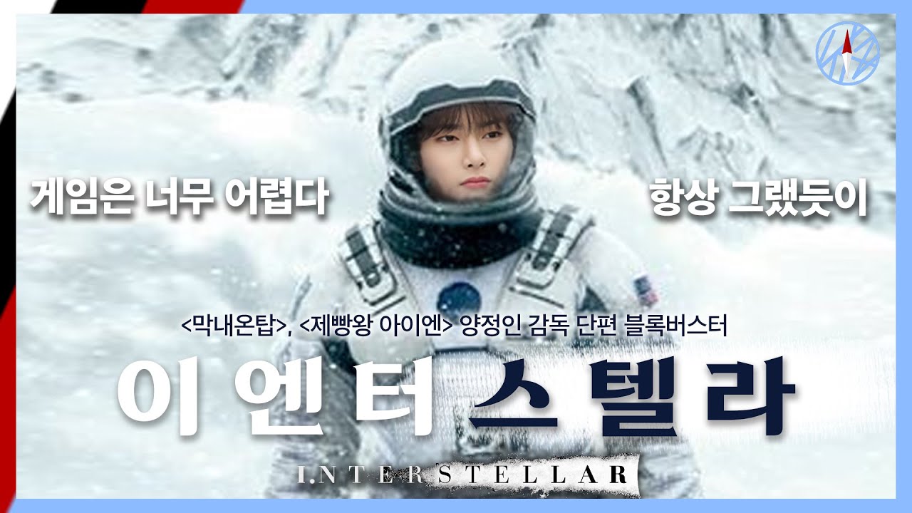 [스키즈] 이엔터스텔라