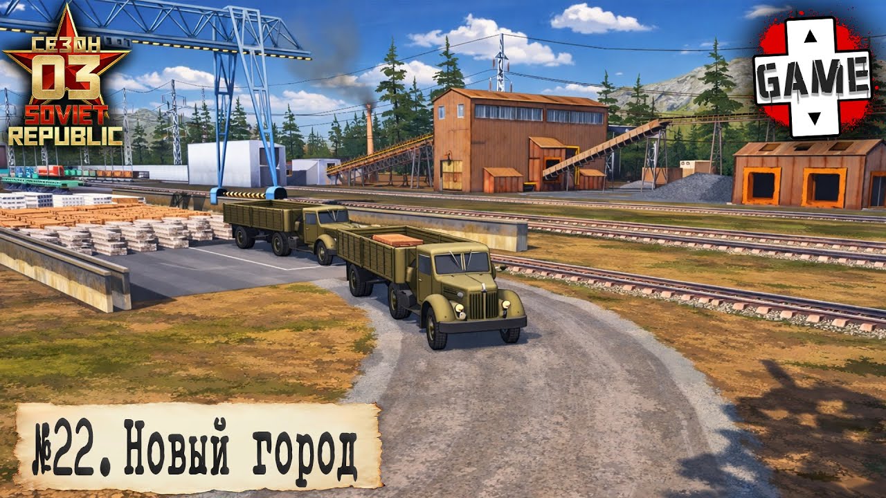 🔴W&R: Soviet Republic | СТРИМ 22 | Новый город