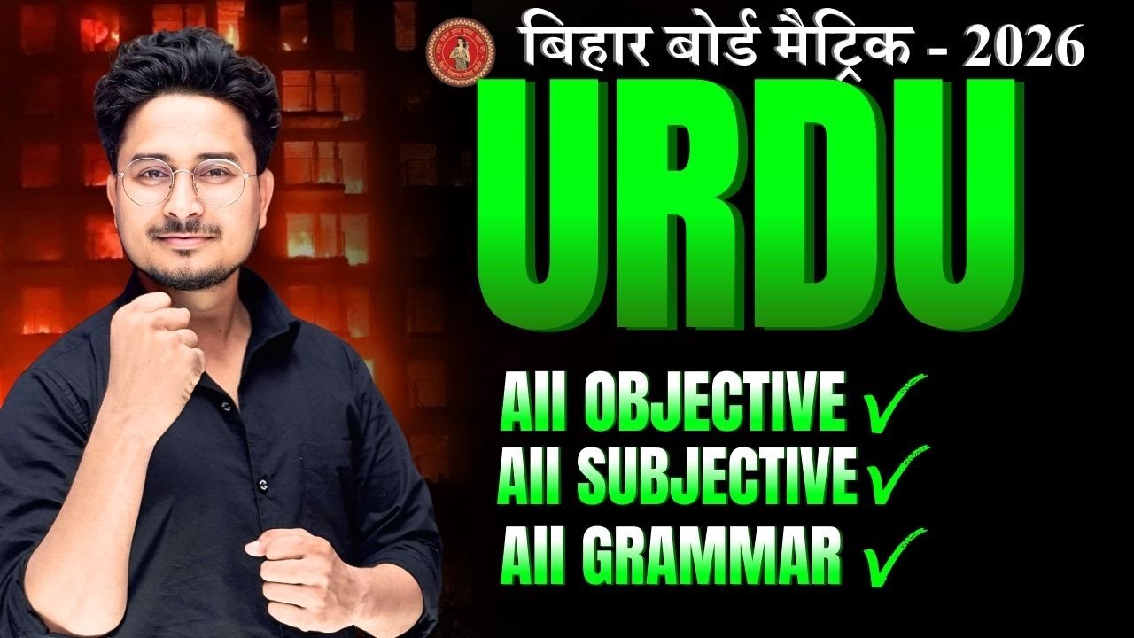 Class 10th Urdu all question Objective and Subjective 2026 || Bihar Board class 10th Urdu All ques