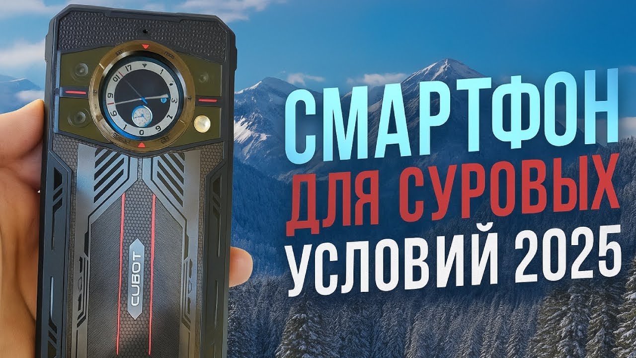 Cubot KingKong 11 - Обзор Защищенного Смартфона