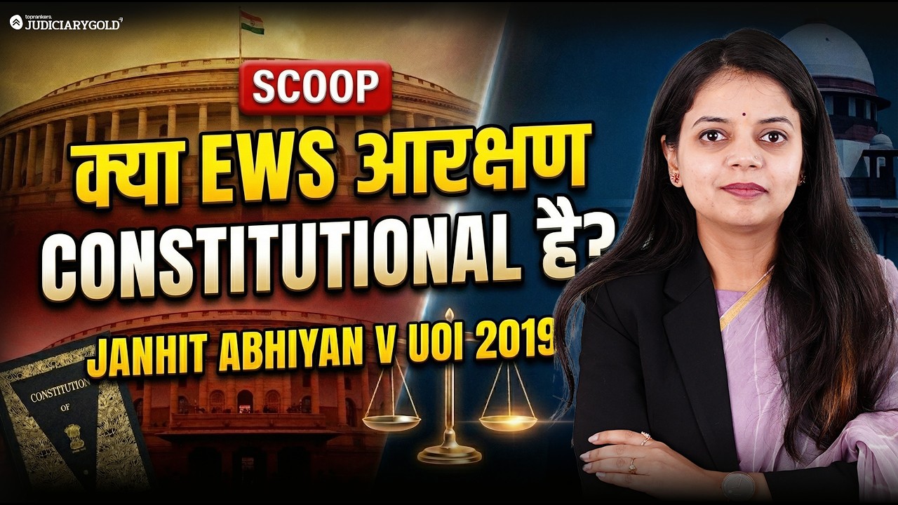 Janhit Abhiyan v. UOI  (2019) When is EWS Quota Apllied &  What is Reservation Law? Explained 👇