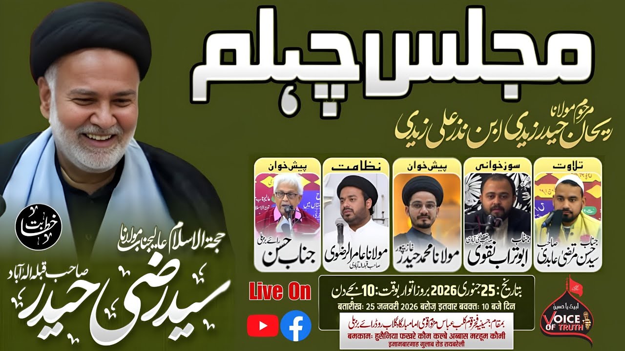 🔴Live Majlis E Chehlum || Marhoom Rehan Haider Zaidi Ibne Nazar Ali Zaidi || 25 January 2026 Sunday