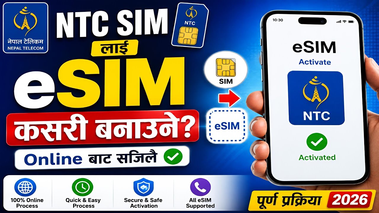 NTC SIM लाई eSIM कसरी बनाउने? | Online बाट सजिलै eSIM बनाउने पूर्ण प्रक्रिया 2026 Esim Nepal Telecom