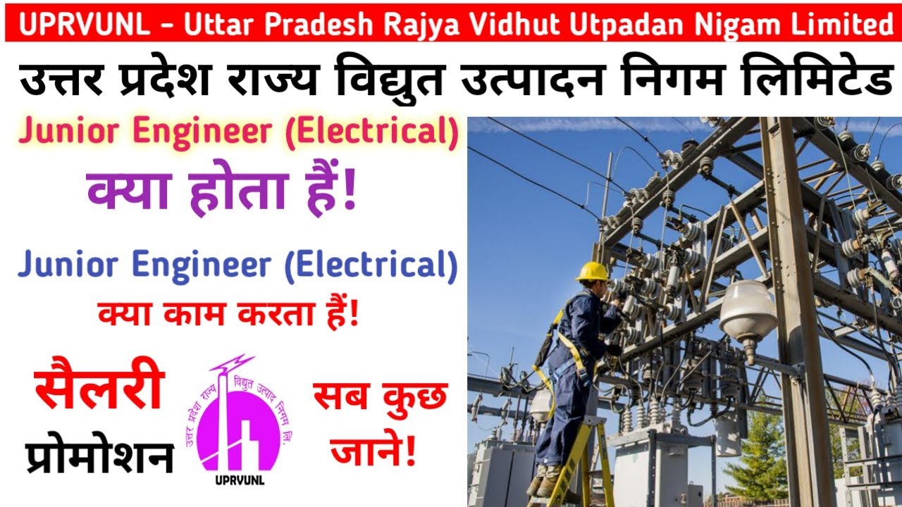 uprvunl je job profile || uprvunl je work profile || salary || promotion || junior engineer